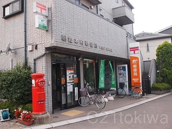 【周辺】朝霞本町郵便局まで361m