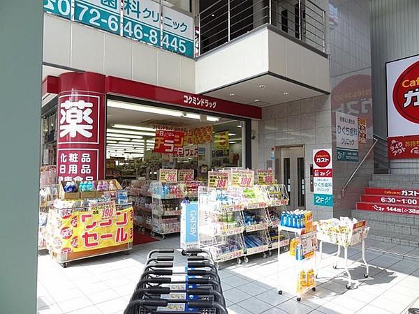 【周辺】コクミン新茨木店まで1449m