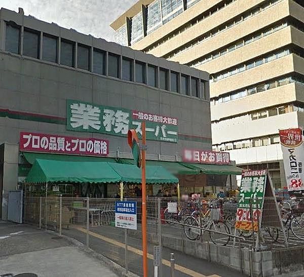 【周辺】業務スーパー茨木市役所前店まで1010m