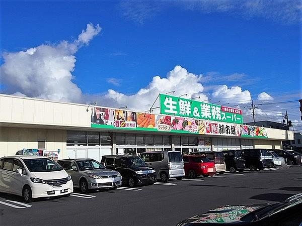 【周辺】業務スーパー三郷店まで789m