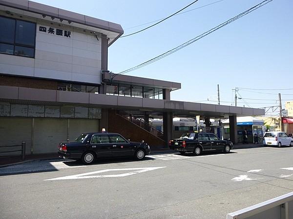 【周辺】四条畷駅(JR 片町線)様まで789m