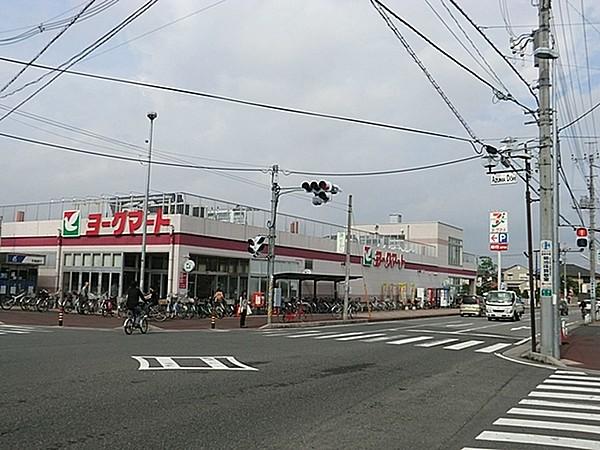 【周辺】ヨークマート江戸川台店まで911m