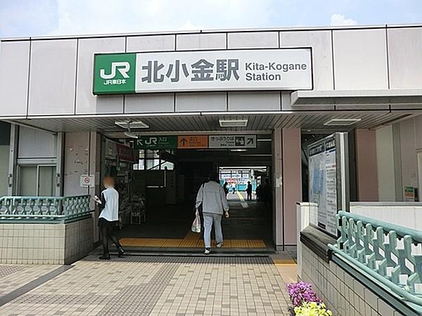 【周辺】北小金駅(JR 常磐線)まで979m