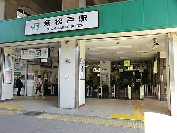 【周辺】新松戸駅(JR 常磐線)まで1214m、新松戸駅（JR常磐線、武蔵野線）