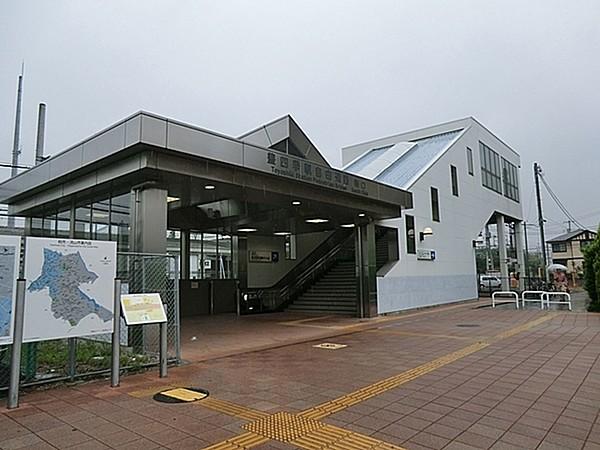 【周辺】豊四季駅(東武 野田線)まで536m、豊四季駅（東武野田線）