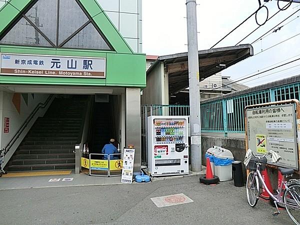 【周辺】元山駅(新京成 新京成線)まで1295m