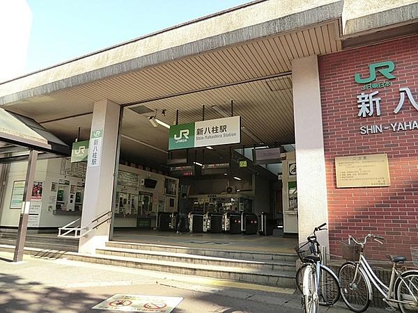 【周辺】新八柱駅(JR 武蔵野線)まで1240m、新八柱駅（JR武蔵野線、新京成線）
