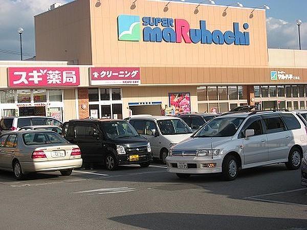 【周辺】スーパーマルハチ三田店まで1295m