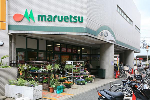 【周辺】マルエツ大倉山店まで1499m