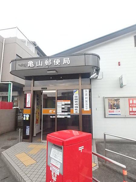 【周辺】亀山郵便局まで1022m