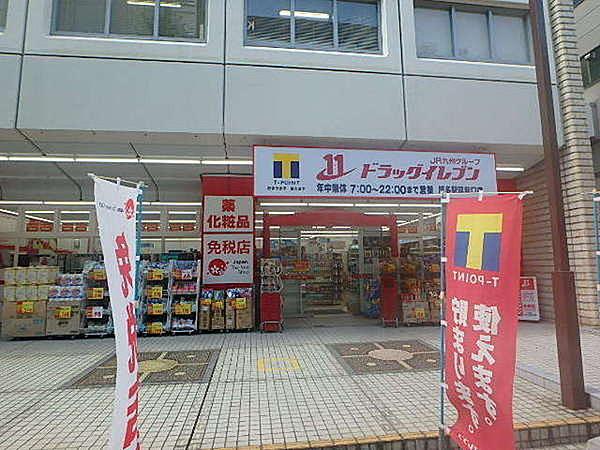 【周辺】ドラッグイレブン　博多駅筑紫口店まで663m