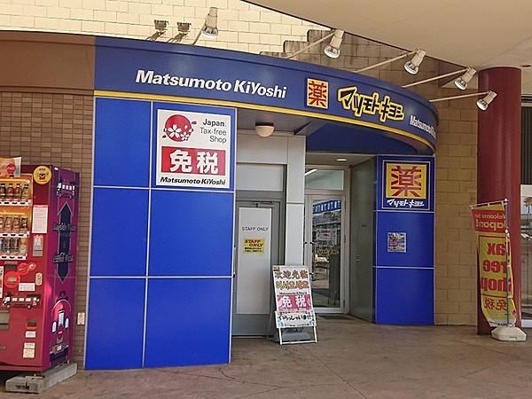 【周辺】マツモトキヨシ　ベイサイドプレイス博多店まで742m