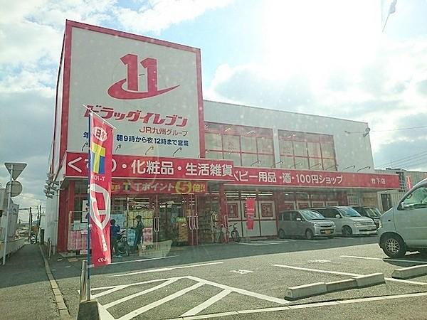 【周辺】ドラッグイレブン竹下店まで111m