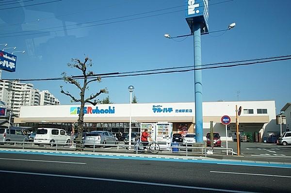 【周辺】スーパーマルハチ尼崎駅前店まで582m