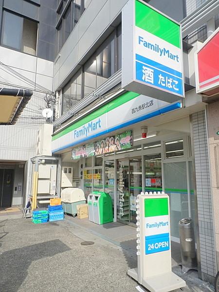 【周辺】ファミリーマート西九条駅北店まで258m、あなたとコンビニ～