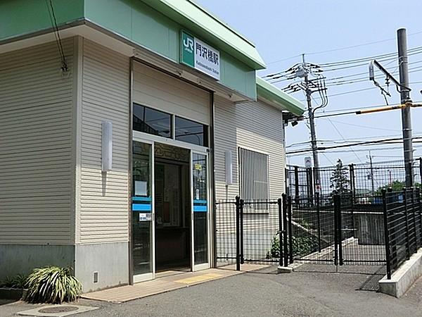 【周辺】門沢橋駅(JR 相模線)まで847m