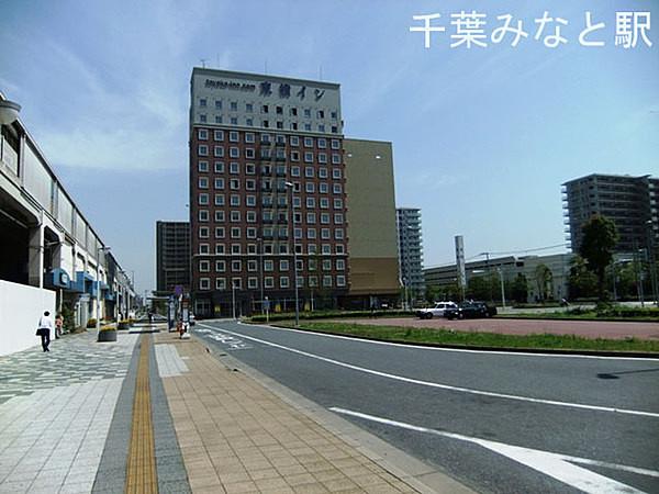 【周辺】千葉みなと駅(JR 京葉線)まで788m