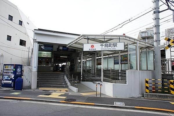 【周辺】千鳥町駅(東急 池上線)まで647m