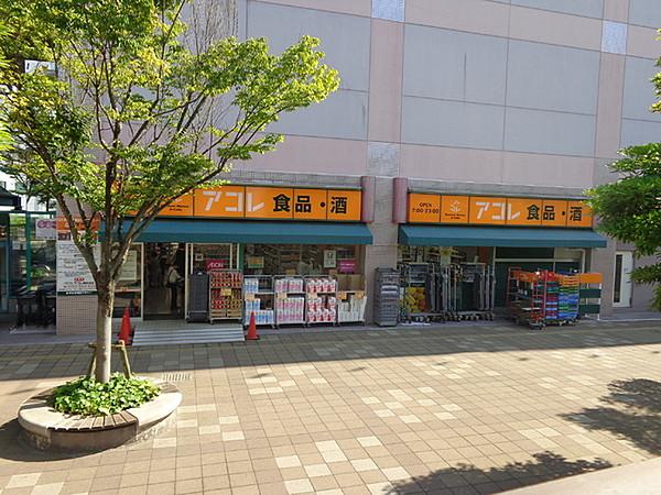 【周辺】アコレ検見川浜店まで80m
