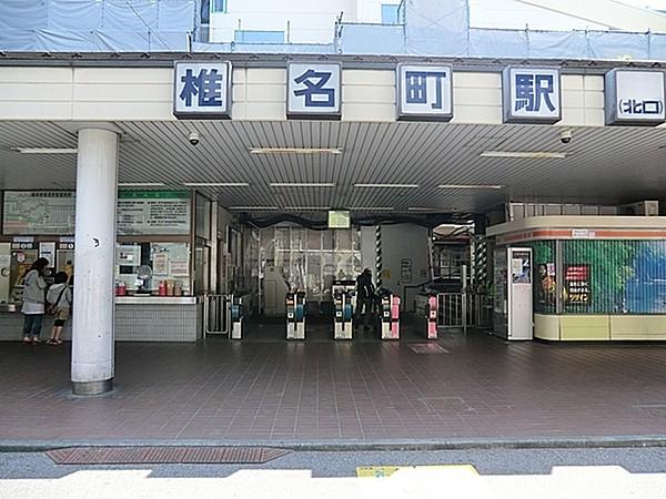 【周辺】椎名町駅(西武 池袋線)まで871m