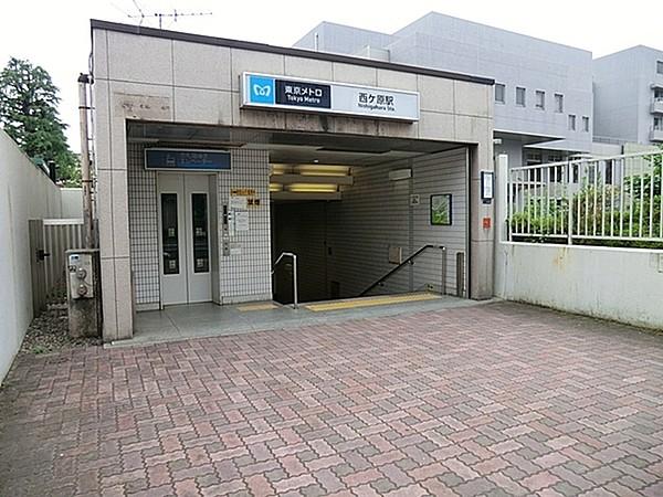 【周辺】西ヶ原駅(東京メトロ 南北線)まで160m