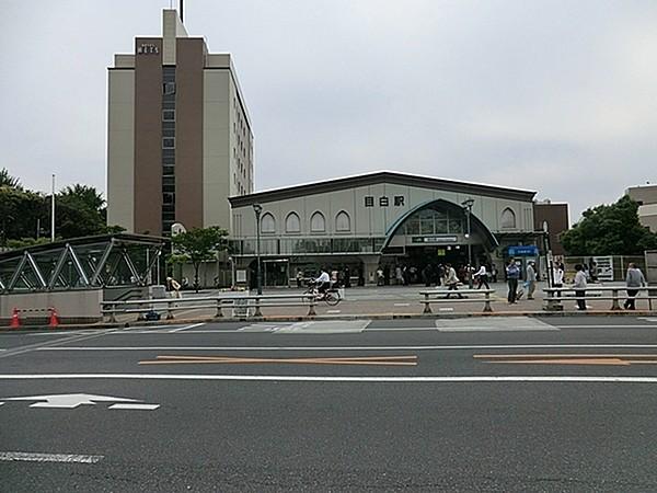 【周辺】目白駅(JR 山手線)まで559m