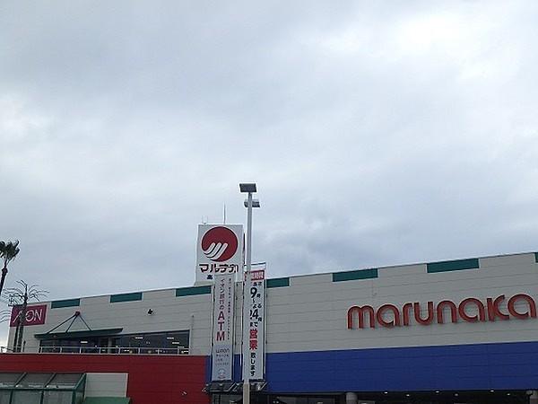 【周辺】山陽マルナカ高屋店まで585m