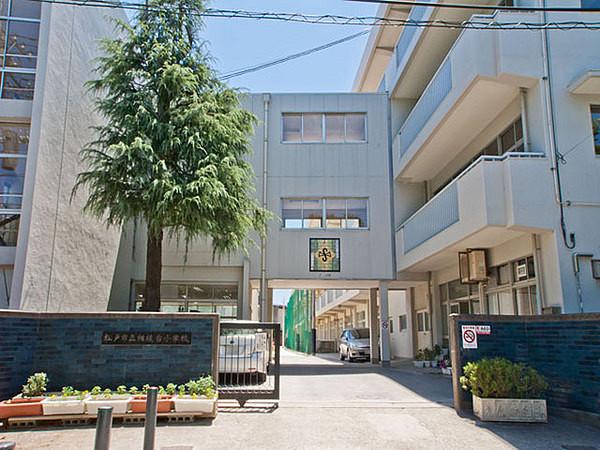 【周辺】松戸市立相模台小学校まで456m