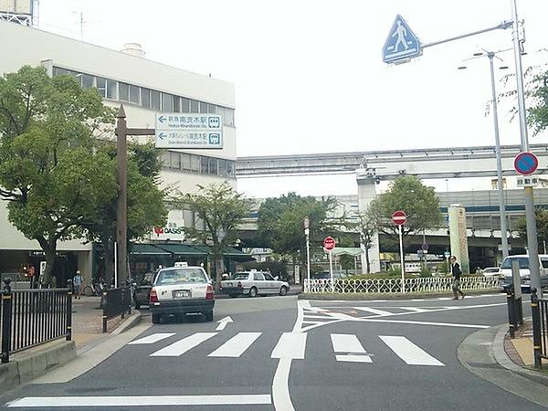 【周辺】南茨木駅(阪急 京都本線)まで1617m