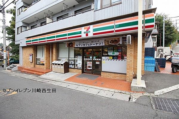 【周辺】セブンイレブン川崎西生田店まで618m