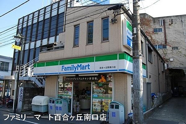 【周辺】ファミリーマート百合ヶ丘駅南口店まで1385m