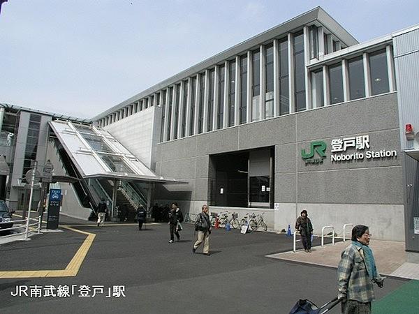 【周辺】登戸駅(JR 南武線)まで519m