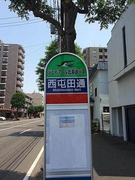 【周辺】JRバス「西屯田通」停まで158m