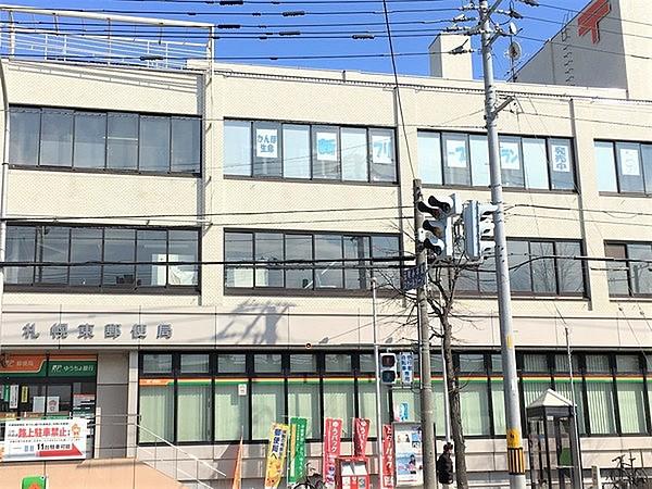 【周辺】札幌東郵便局まで496m、札幌東郵便局