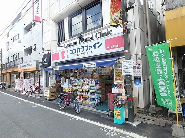 【周辺】ココカラファイン梅ケ丘駅前店まで620m