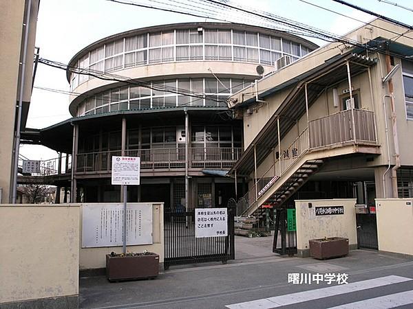 【周辺】八尾市立曙川中学校まで1039m