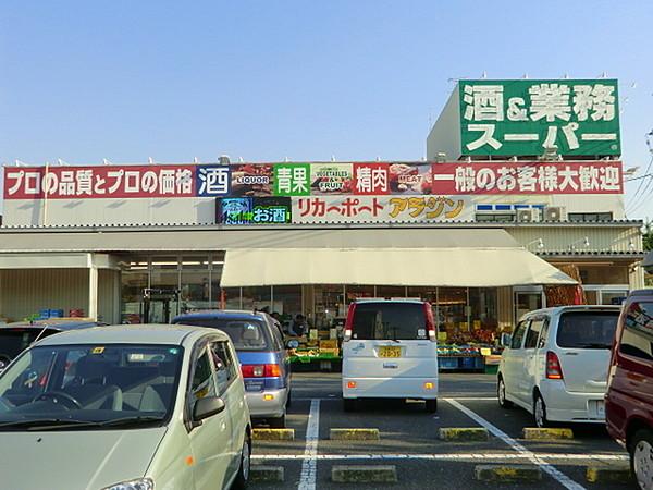 【周辺】業務スーパーまで309m