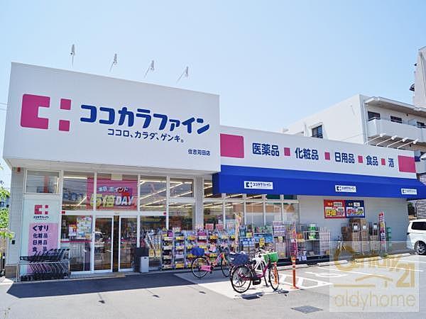 【周辺】ココカラファイン住吉苅田店まで399m