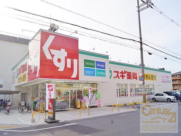 【周辺】スギ薬局住吉苅田店まで451m