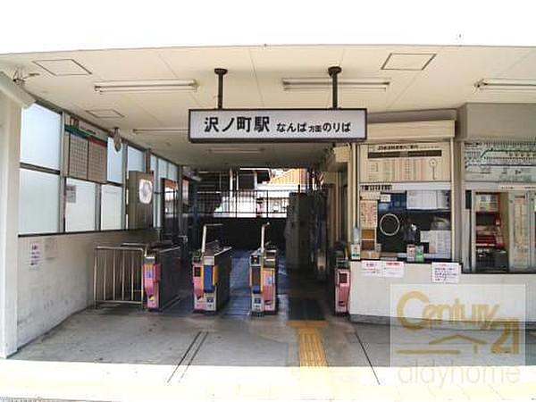【周辺】沢ノ町駅(南海 高野線)まで623m