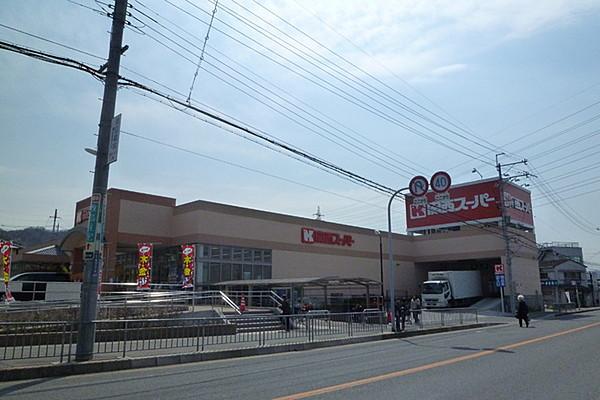 【周辺】関西スーパー倉治店まで585m