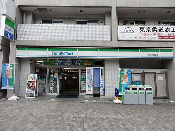 【周辺】ファミリーマート初台駅北口店まで1212m
