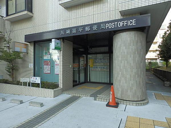 【周辺】川崎栗平郵便局まで331m