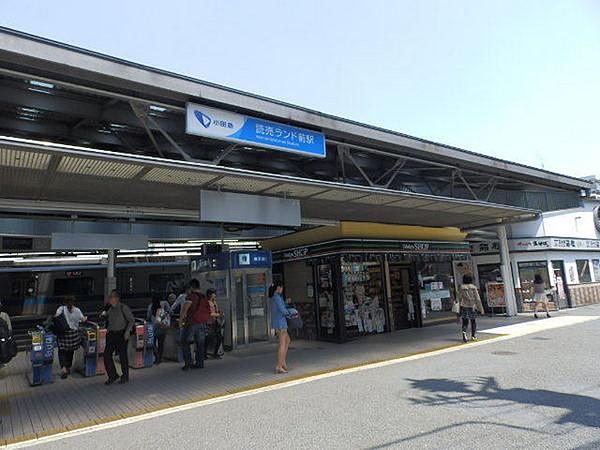 【周辺】読売ランド前駅(小田急 小田原線)まで441m