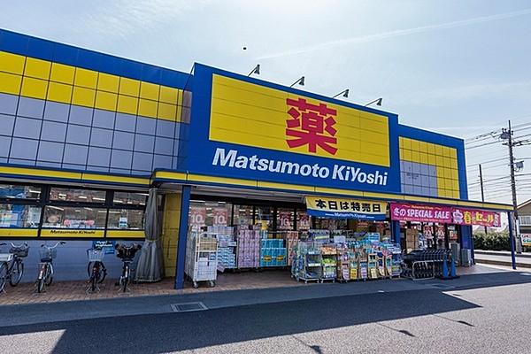 【周辺】マツモトキヨシ浦和大谷口店まで353m