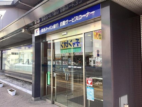 【周辺】関西アーバン銀行八日市支店まで991m