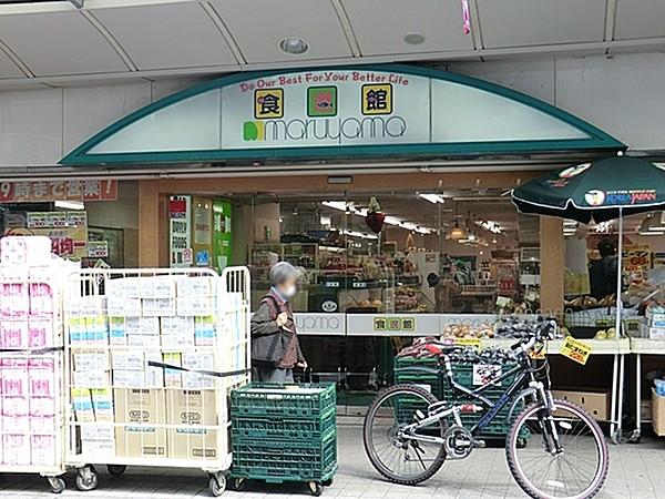 【周辺】スーパーマルヤマ藤棚本店まで570m
