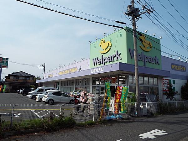 【周辺】ウェルパーク青梅友田店まで1562m、徒歩で約6分です。