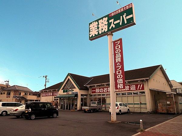 【周辺】業務スーパー福生店まで605m