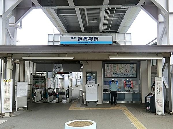 【周辺】新馬場駅(京急 本線)まで949m